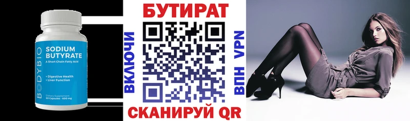 купить наркотик  Княгинино  БУТИРАТ GHB 