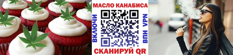 Cannafood марихуана Княгинино