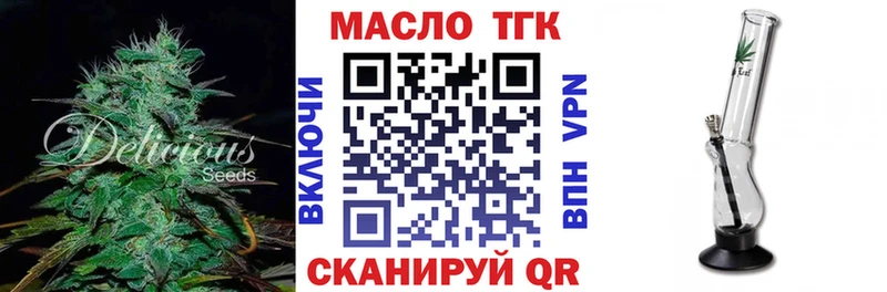 ТГК концентрат  ссылка на мегу ССЫЛКА  Княгинино 